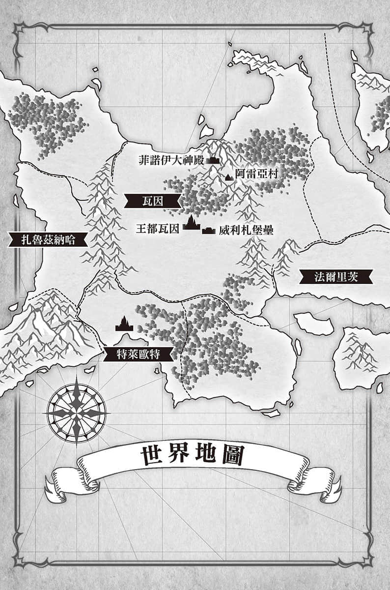 魔王与勇者的战斗背后小说插图（28）