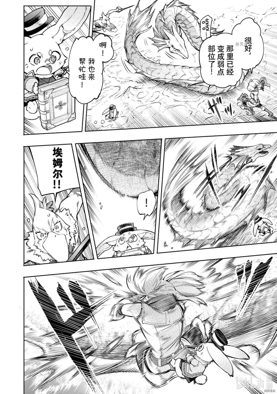 《香格里拉边境（漫画）》3 第25话插图（8）