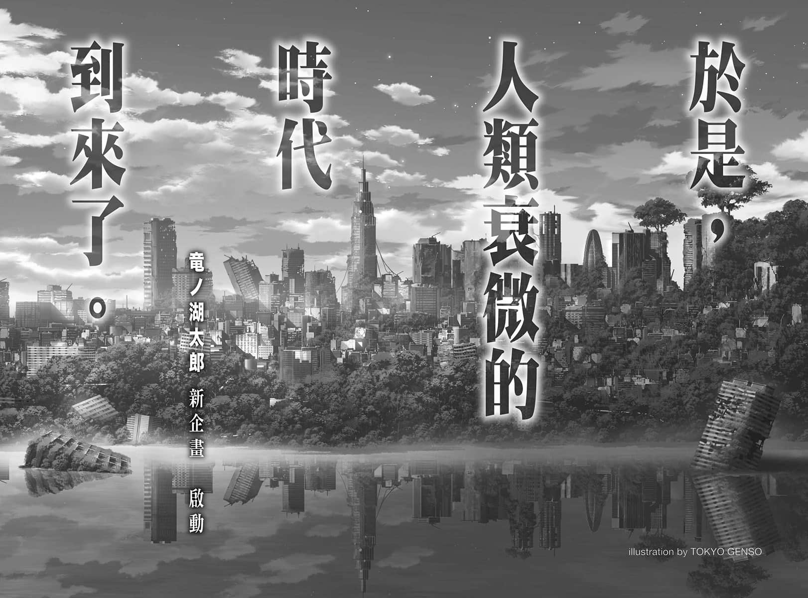 《问题儿童的最终考验》4 王者再临 插图（13）