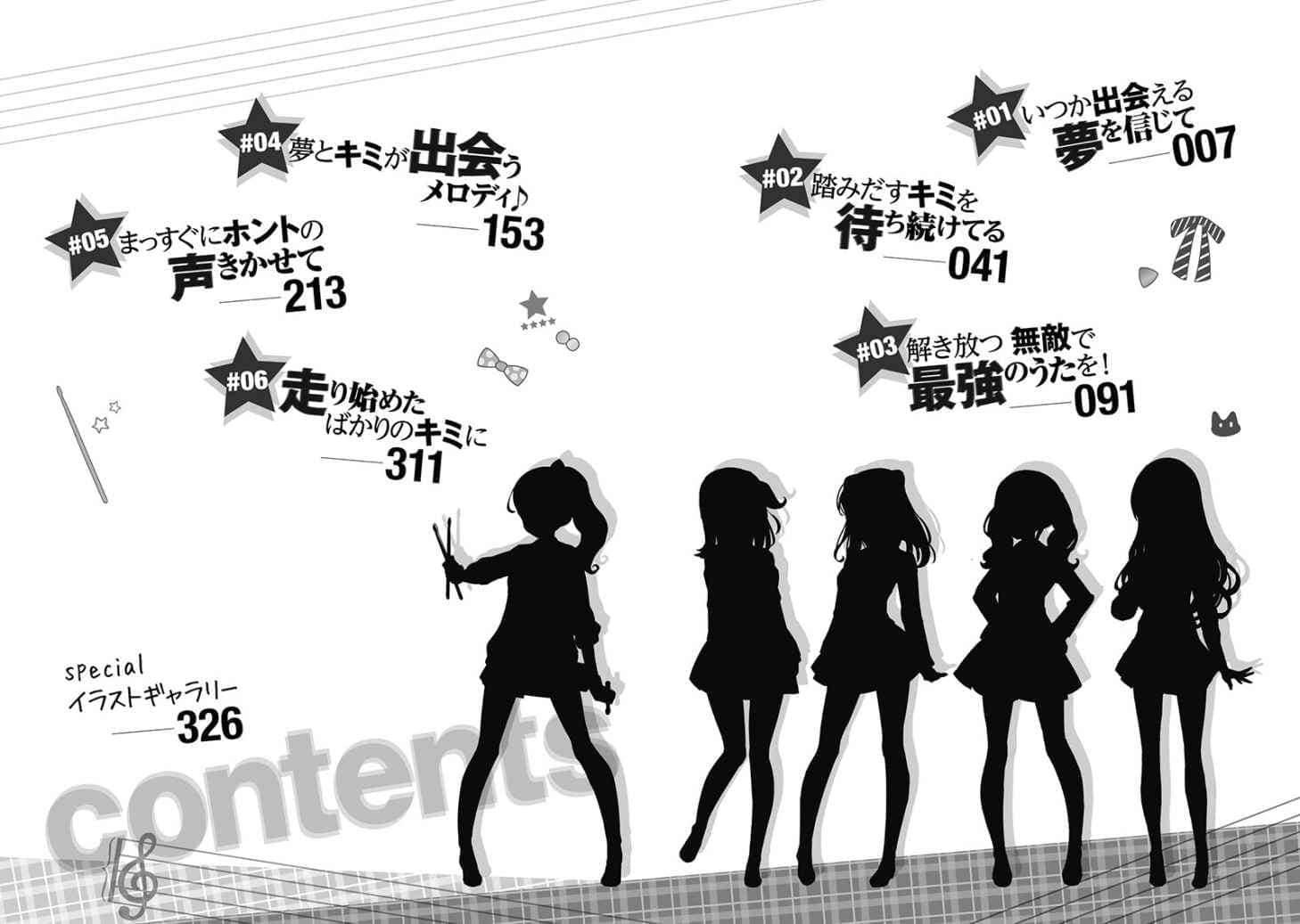 BanG Dream！小说插图（1）