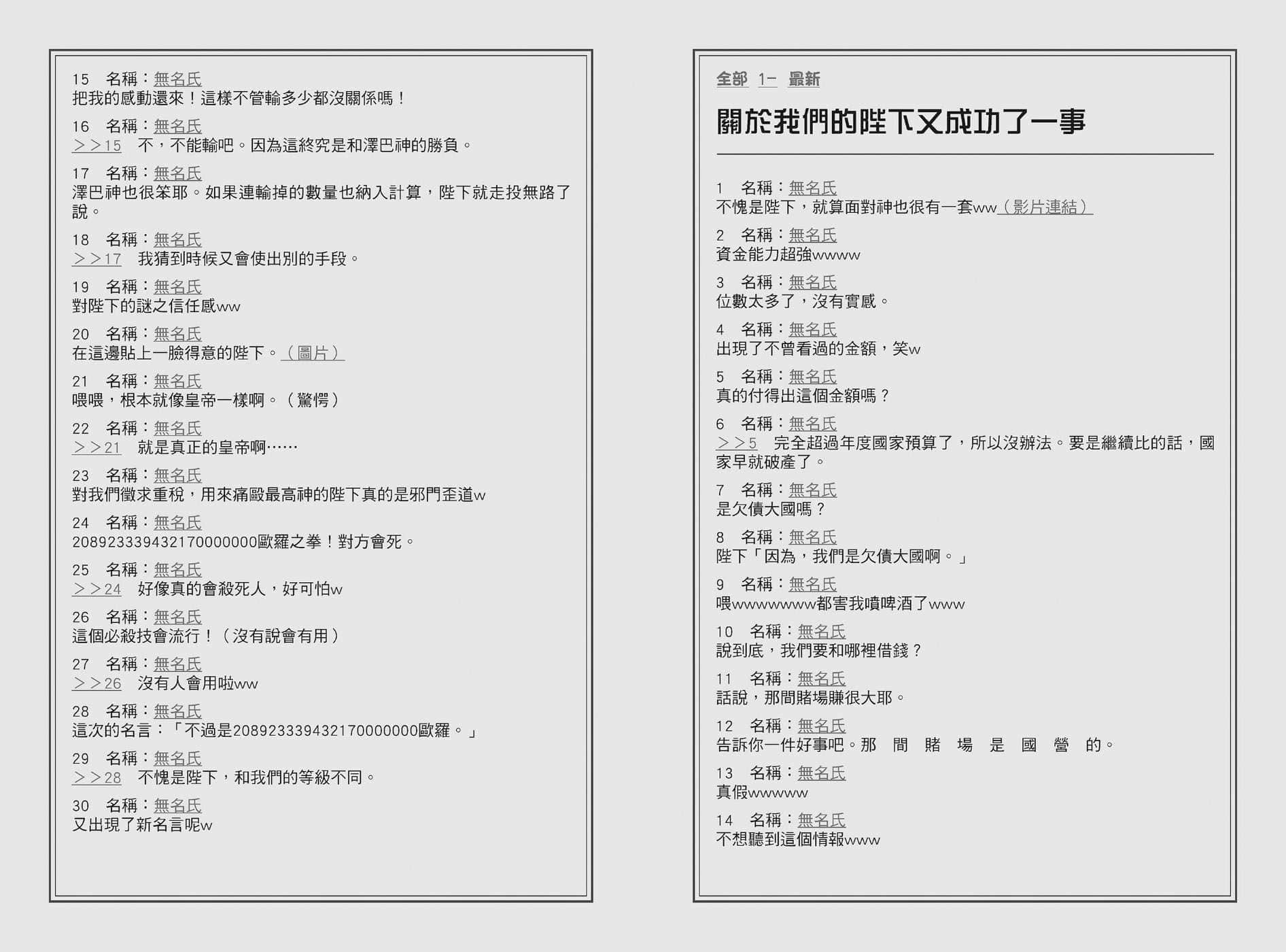 《在大国开外挂,轻松征服异世界!》3 只要借助众老婆的力量,神的考验也是小事一桩。 第七章 并非只有一个,还很不起眼的方法(硬来)插图(3)