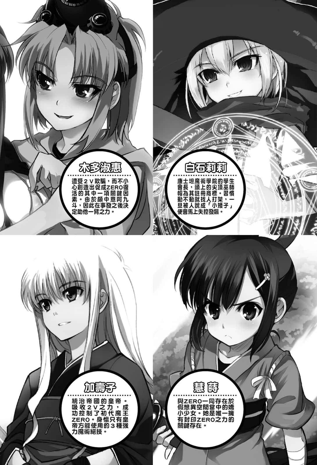 《最后大魔王》9 插图（6）