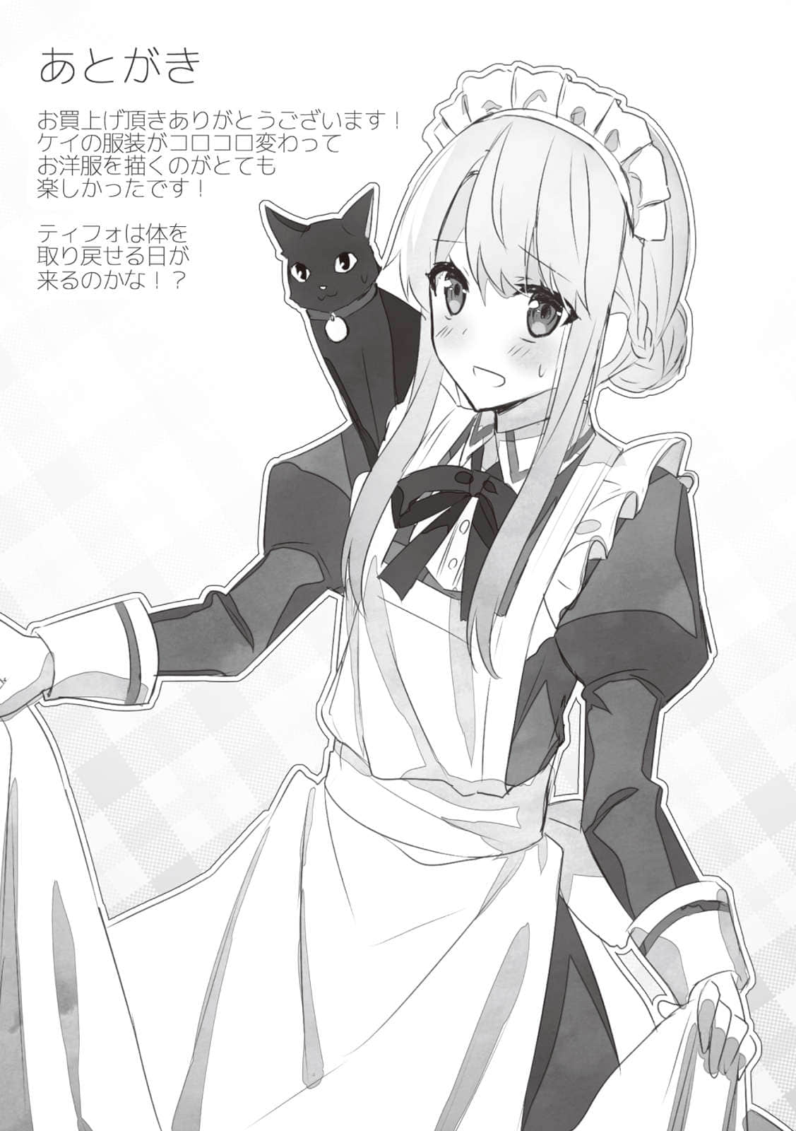 《轉生異世界成爲美少女城主》全一冊 插圖（14）