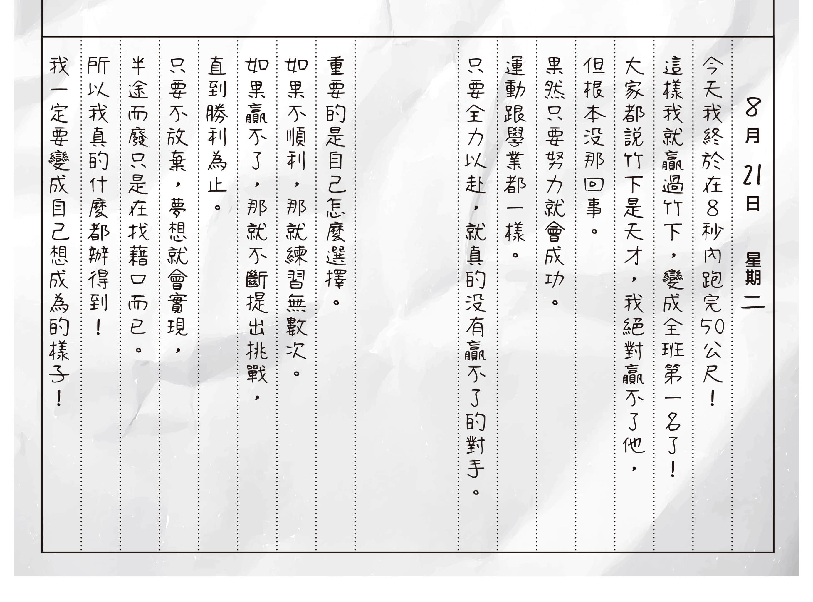 《明日，裸足前来。》3 插图（7）
