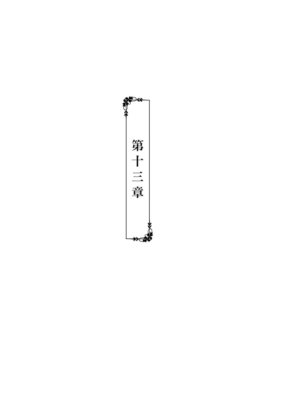《无可挑剔的恋爱喜剧》3 插图（15）