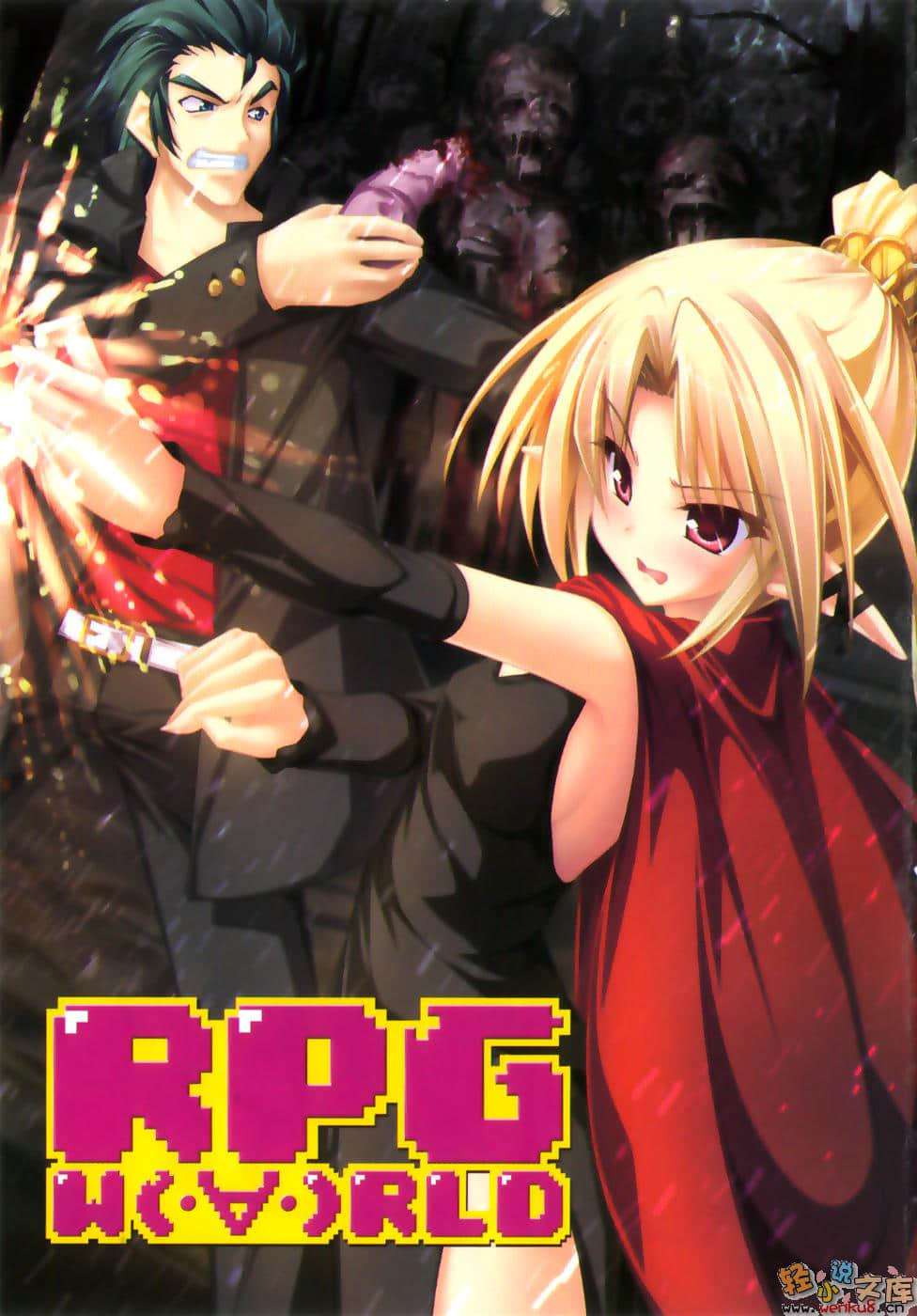 《RPG WORLD -RPG·世界-》6 插图（3）