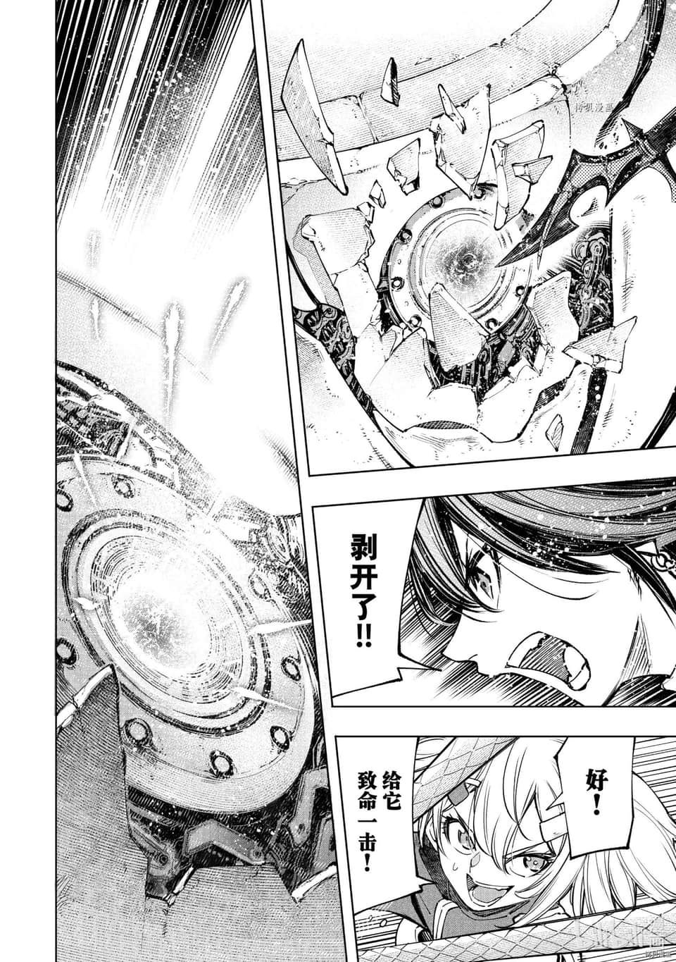 香格里拉边境（漫画）小说插图（798）