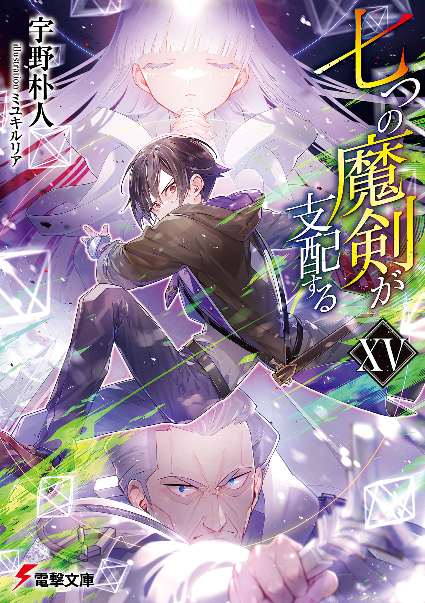 七魔剑支配天下小说插图（291）