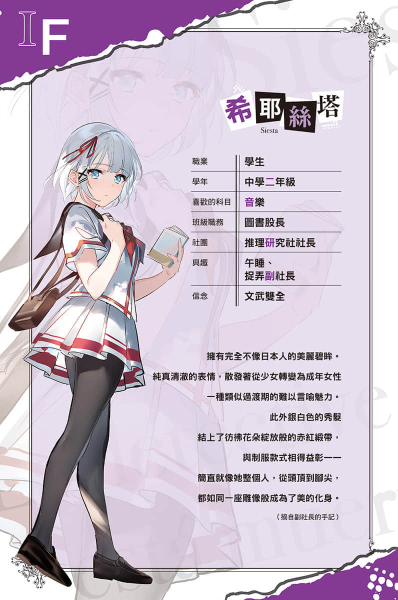 《偵探已經，死了。》2 插圖（9）