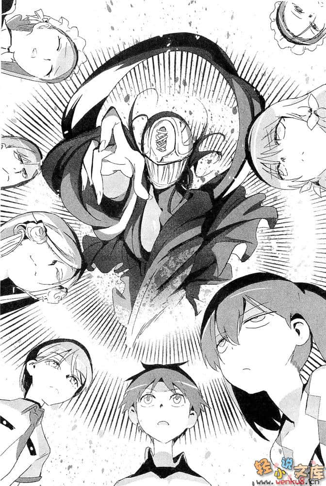 《月见月理解的侦探杀人》3 插图（12）