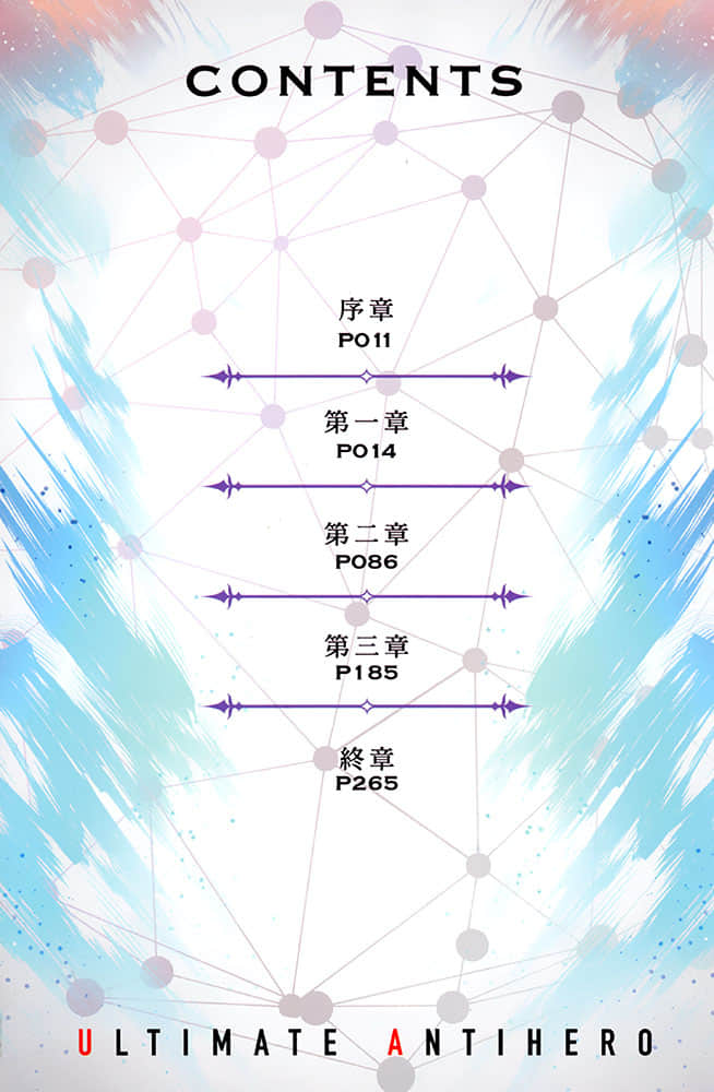 《终极反英雄》2 妖精女王与百万之敌 插图（6）