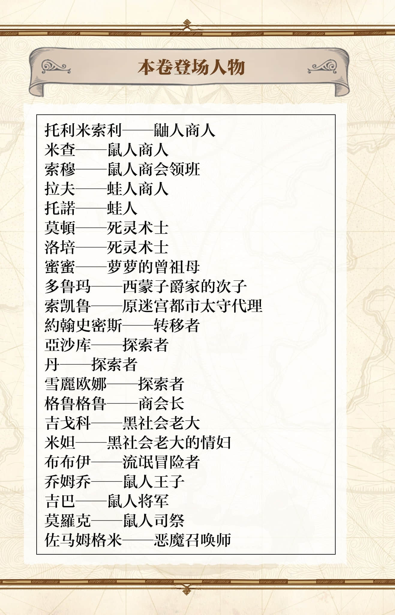 《爆肝工程師的異世界狂想曲》24 插圖（9）