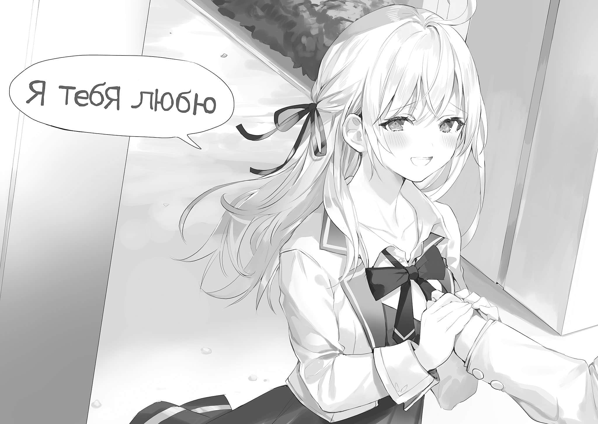 《不時輕聲地以俄語遮羞的鄰座艾莉同學》1 插圖(16)
