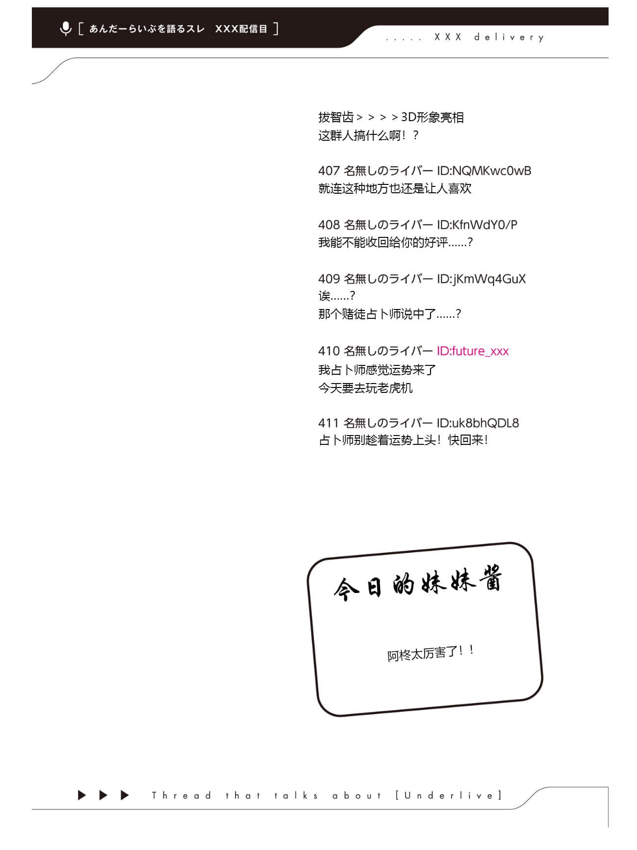 《快30岁才转职成为VTuber的故事。》4 第25话 前辈插图（7）