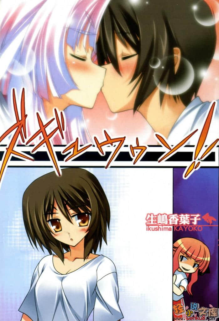 《创立！？三星学生会》2 在那之后，恋情加速了 插图（9）