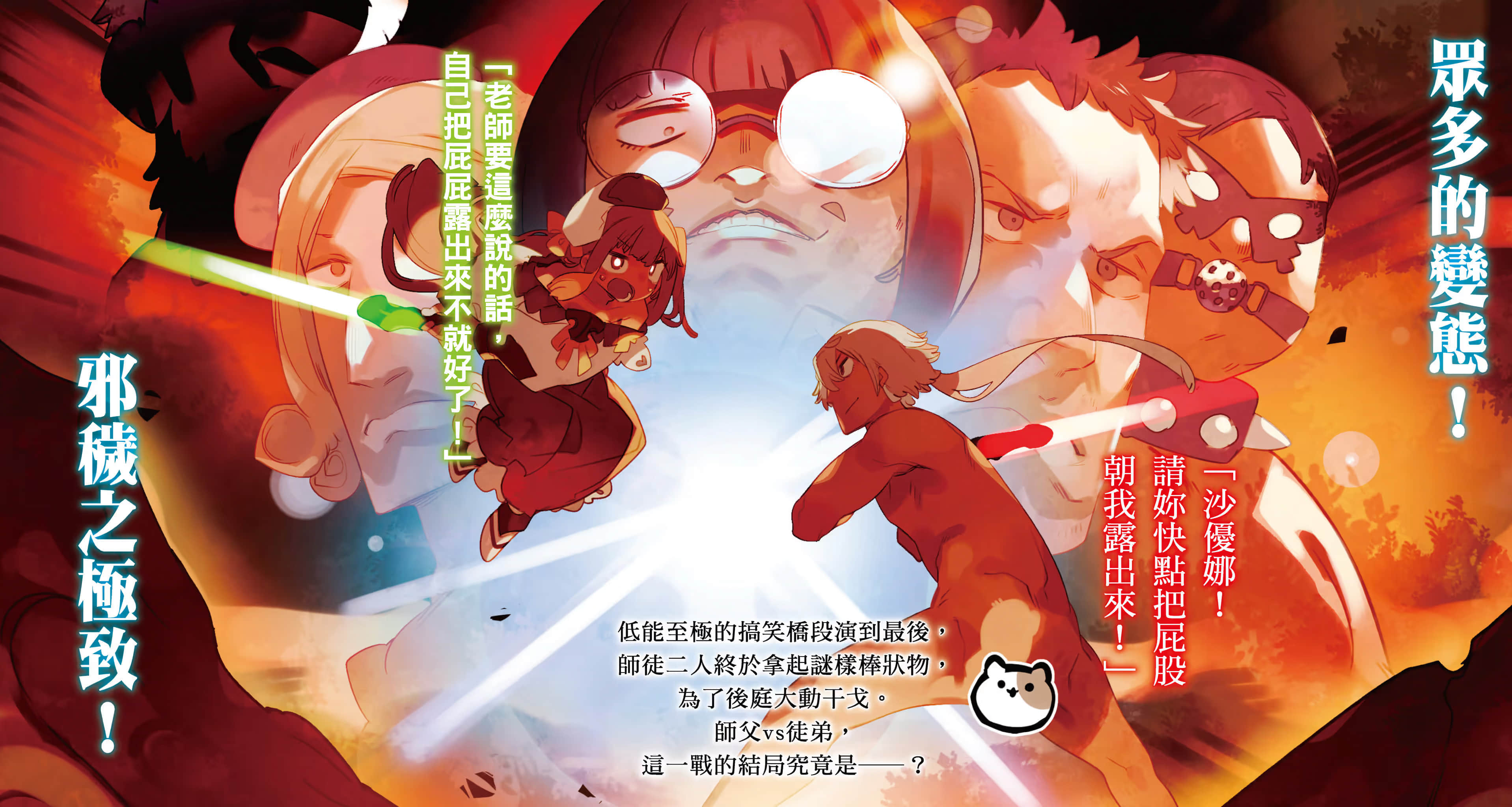 贤勇者艾达飞基·齐莱夫的启博教览小说插图（26）