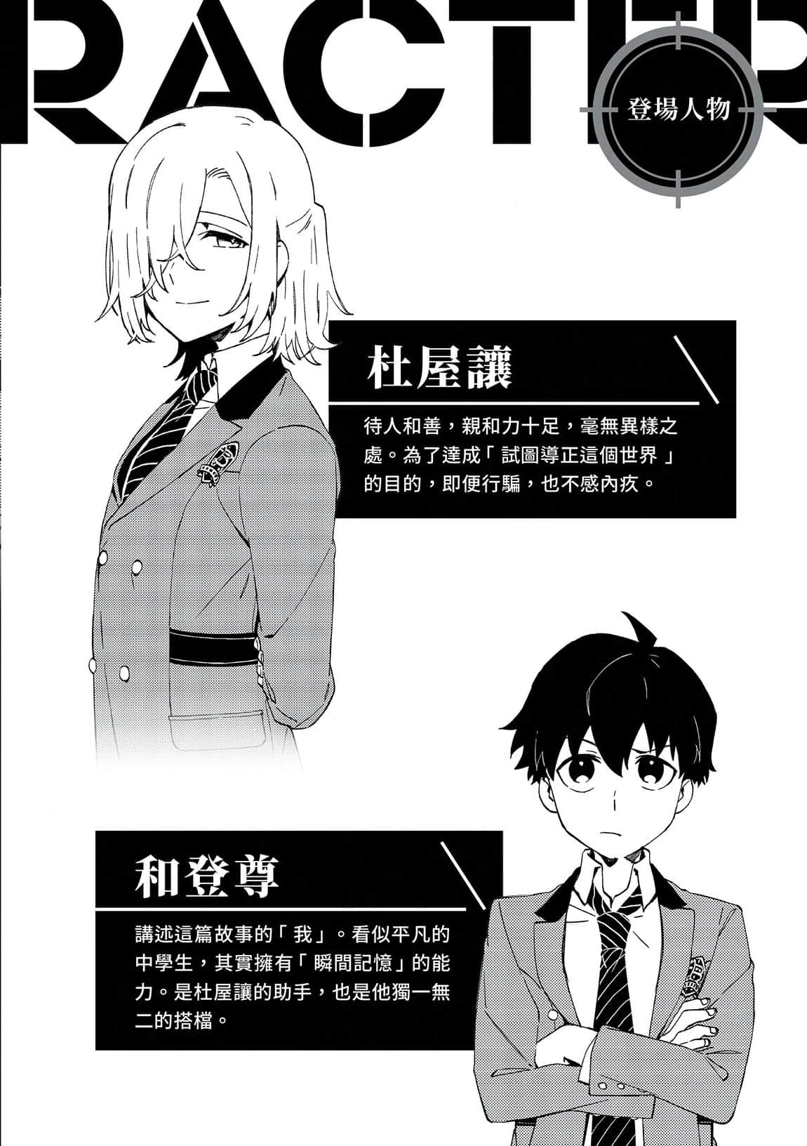 《莫里亚提计划》2 名侦探与运动会怪人之谜 插图(3)