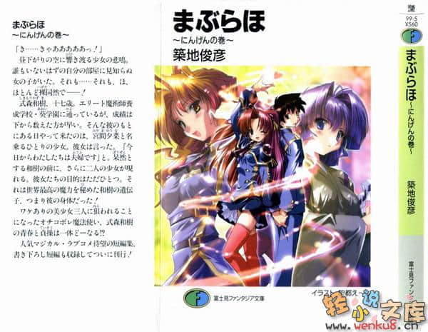 爱的魔法小说插图（17）