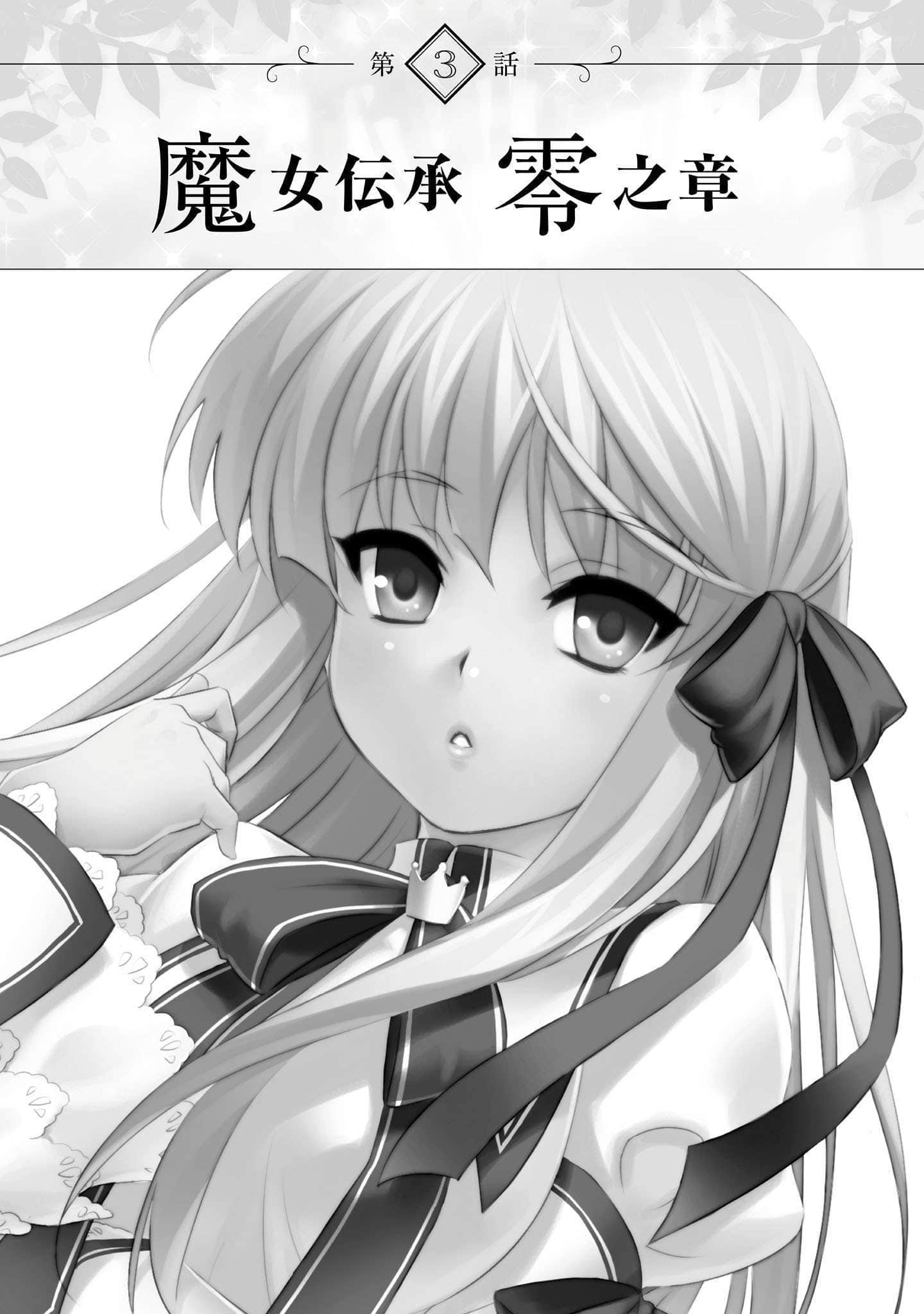 Official Another Story Rewrite ～在樹葉飄搖輕語的小徑～小說插圖（90）