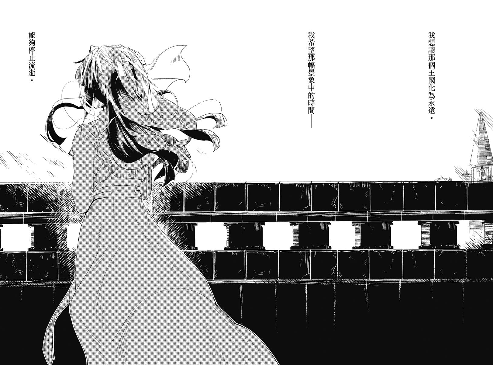 《屠龙者布伦希尔德》3 克琳希尔德与布伦希尔德 插图（10）