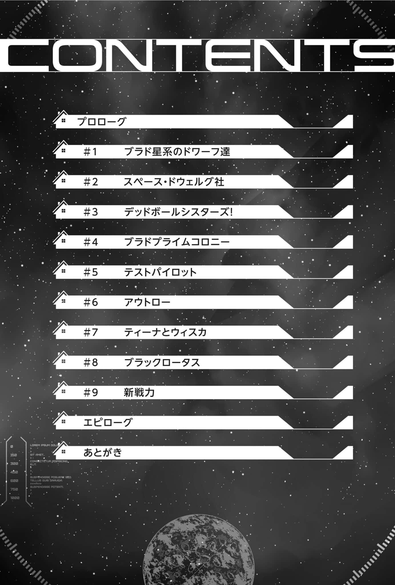 一觉醒来坐拥神装和飞船，我决定以买一套独门独户的房子为目标作为佣兵自由地活下去小说插图（62）