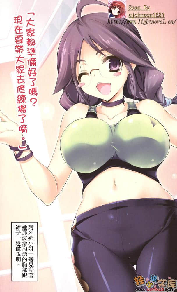 《突然成为骑士》3 插图（3）