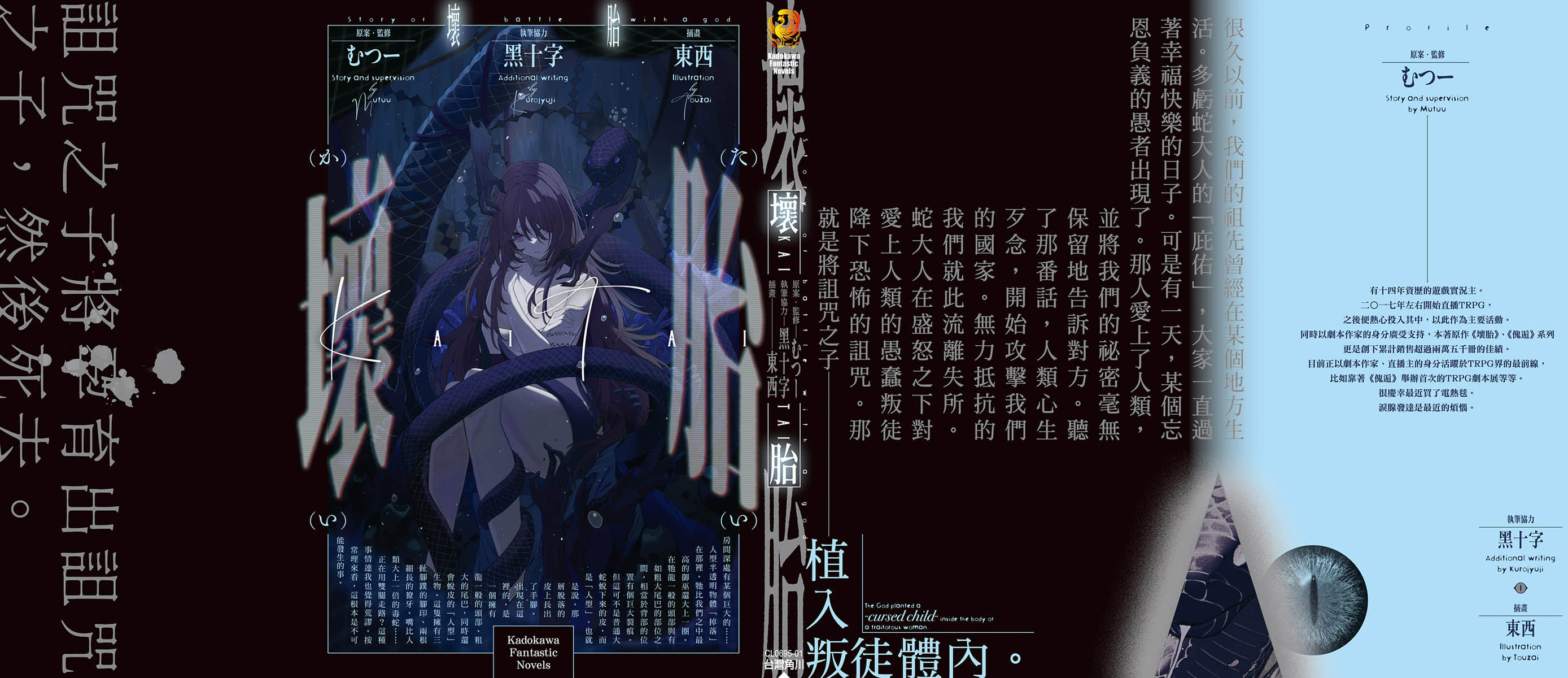 坏胎小说插图（10）