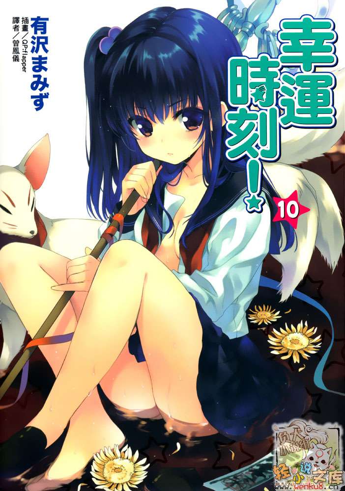 《幸運時刻!》10 插圖（1）
