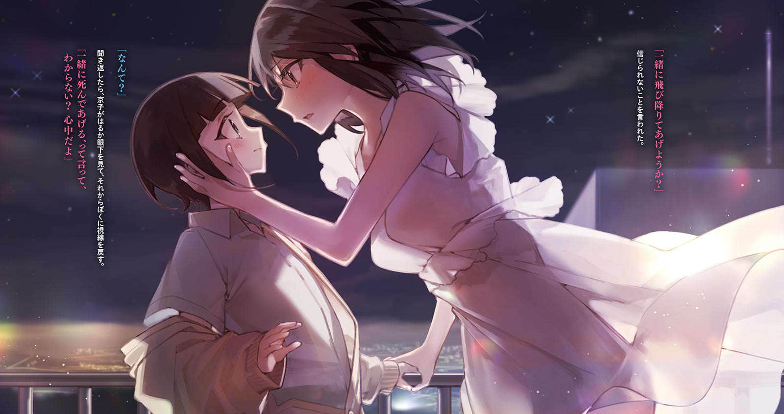 《卫与爱很沉重的少女们》1 插图(5)