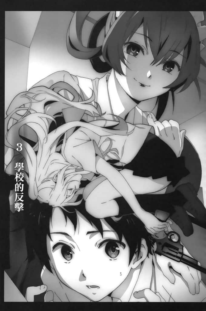 逃殺競技場小說插圖（16）