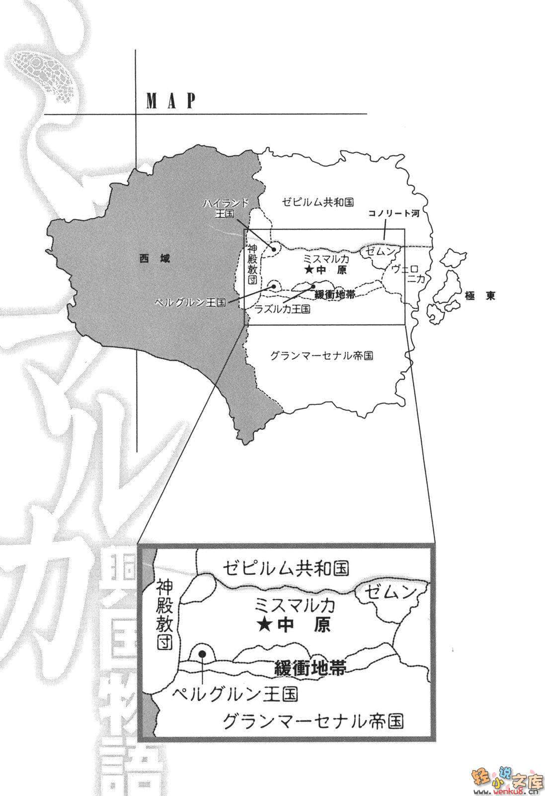密斯玛路卡兴国物语小说插图（120）