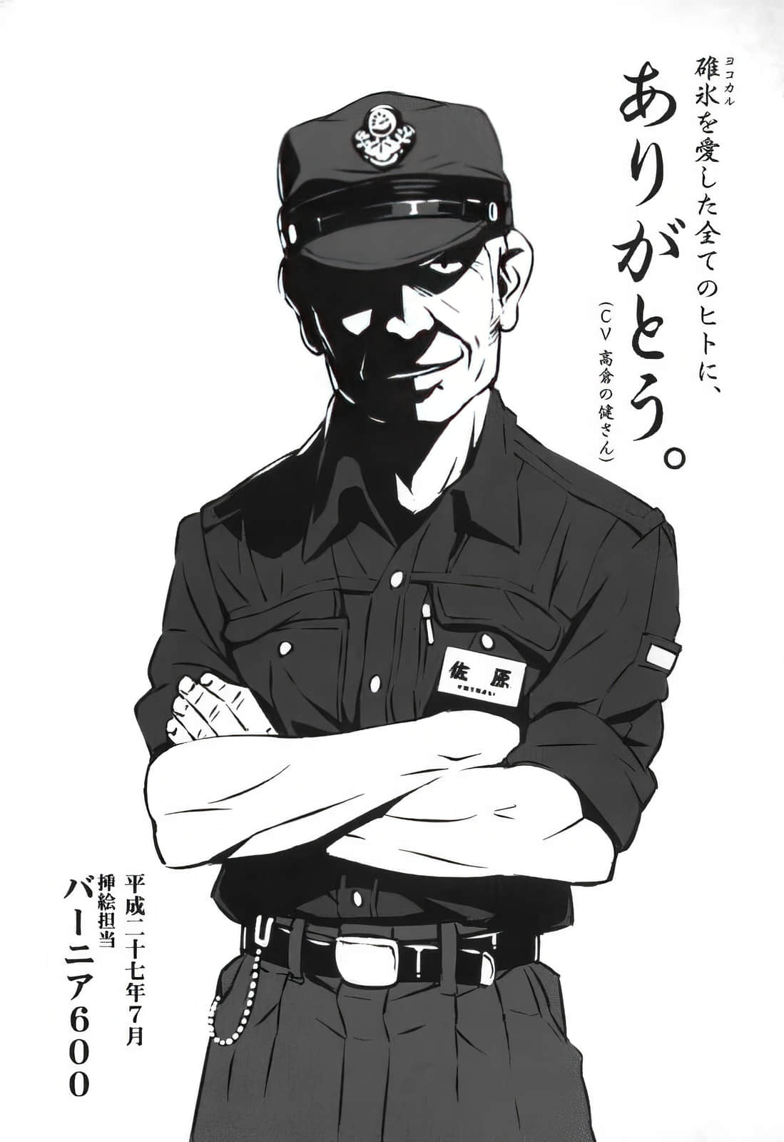 《碓冰与她与六三》全一册 插图（19）