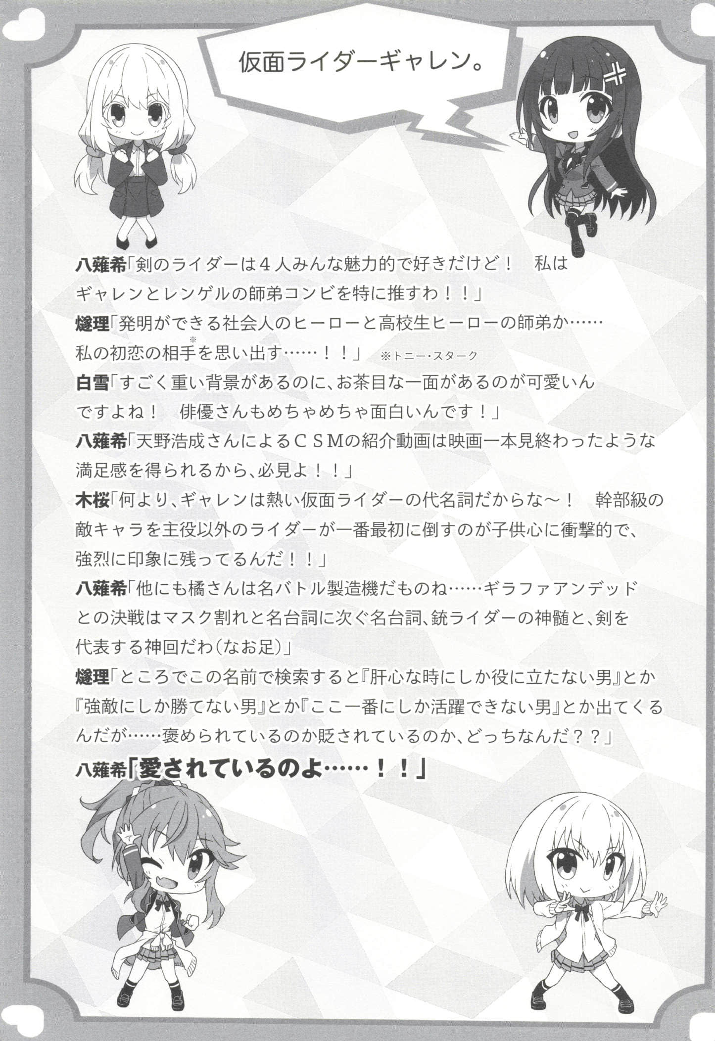 我们没有故事小说插图（57）