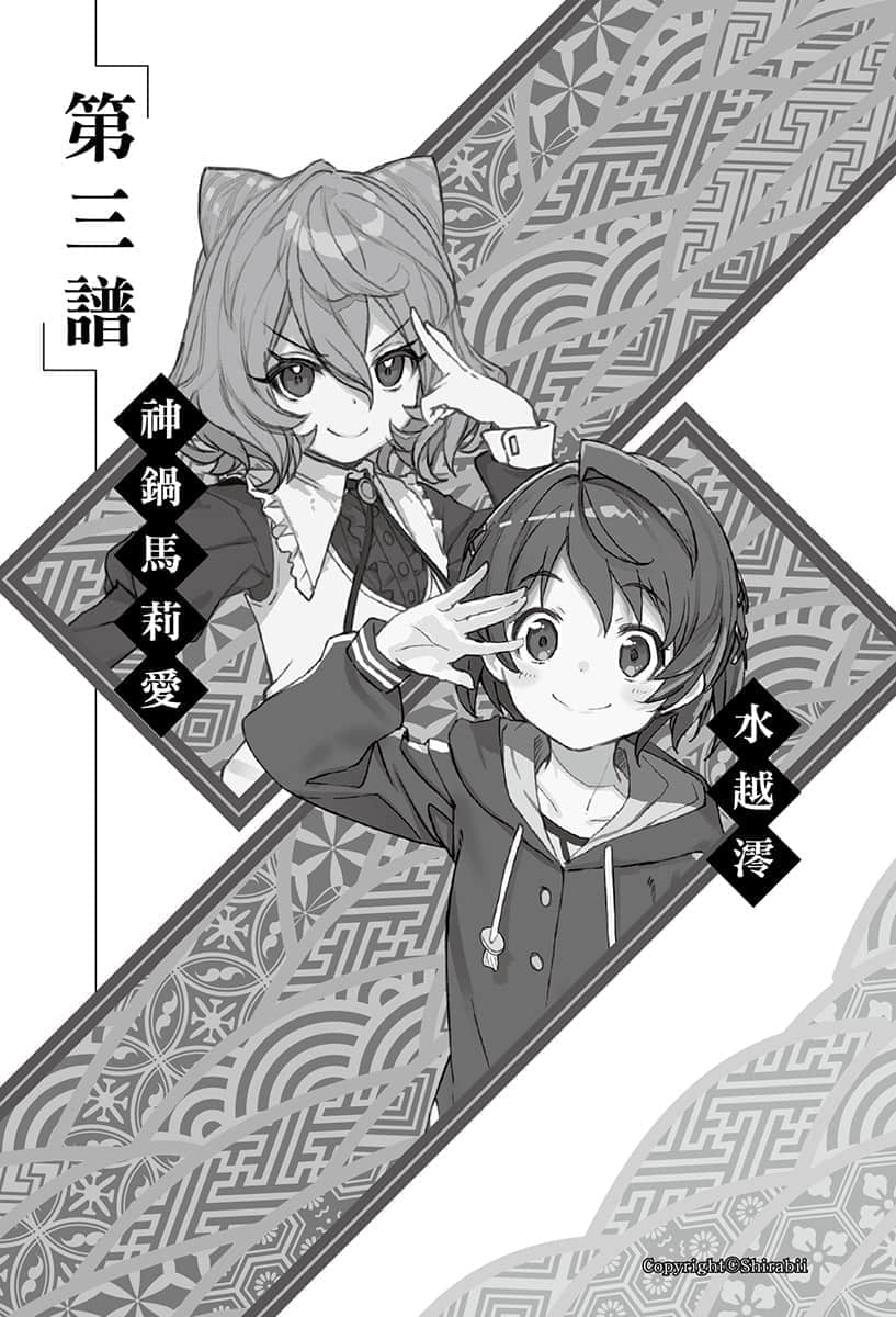 《龙王的工作！》12 插图（13）