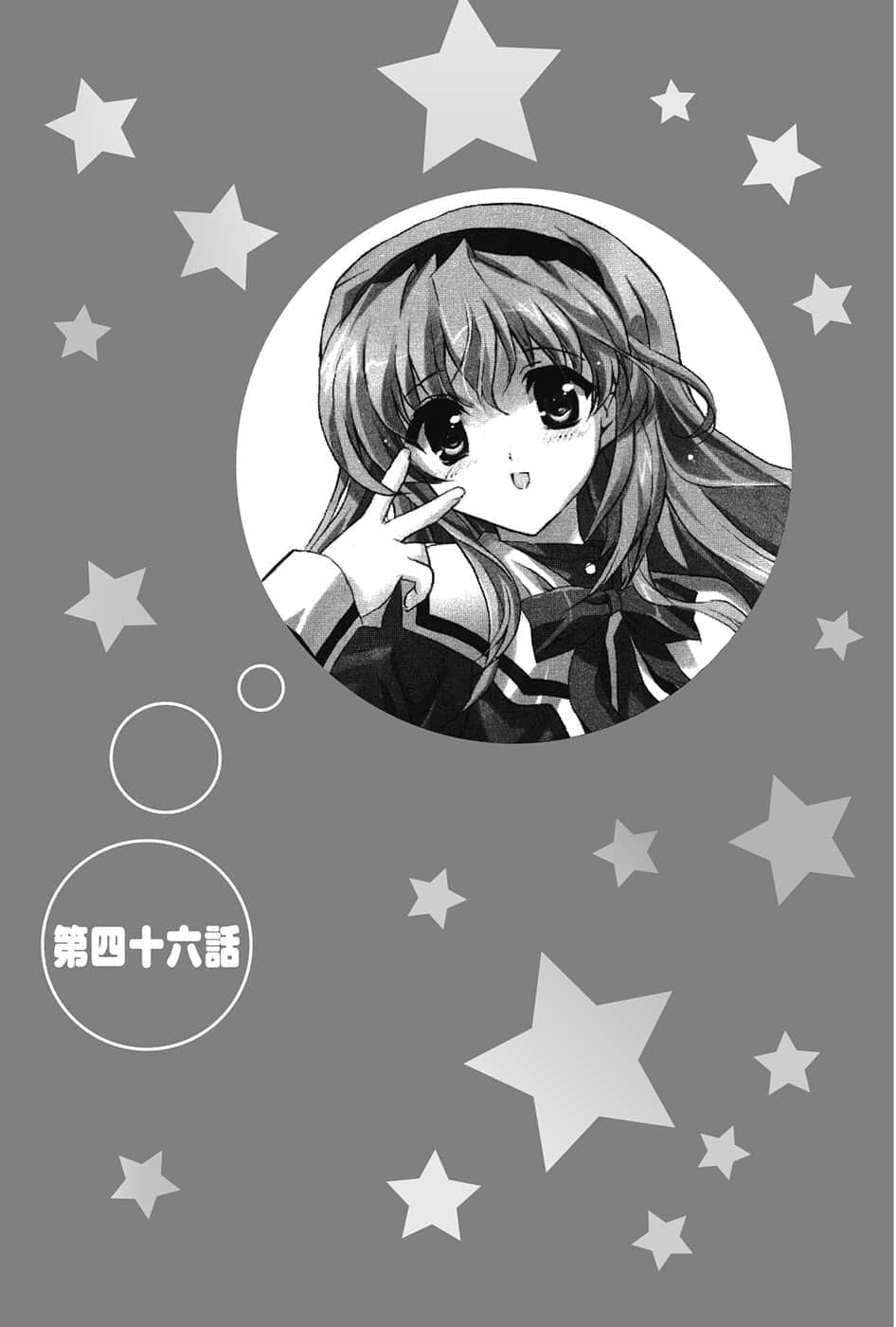 《乃木坂春香的秘密》12 插图（17）