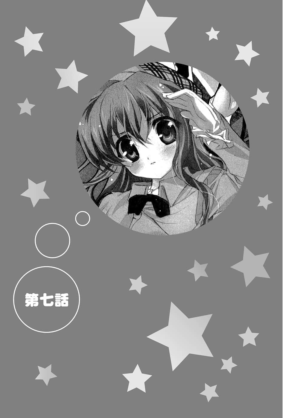 《乃木坂春香的秘密》2 第七话插图（1）