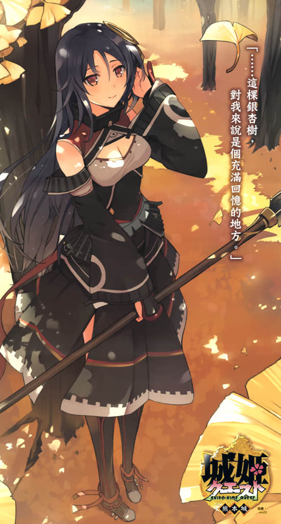 城姬Quest小说插图（14）