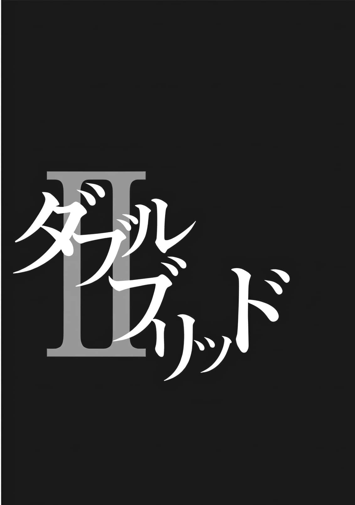双重血统小说插图（29）