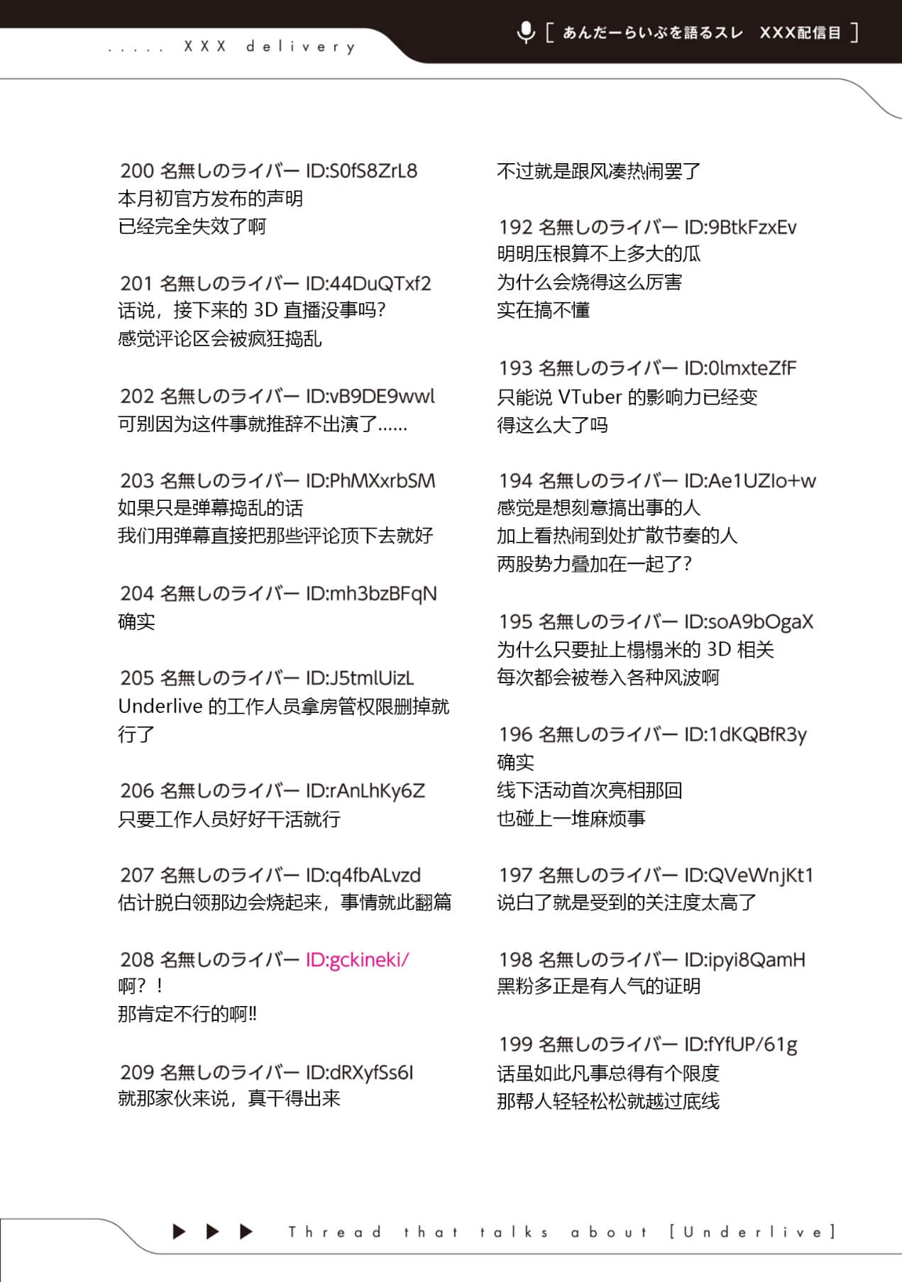 快30歲才轉職成爲VTuber的故事。小說插圖（635）