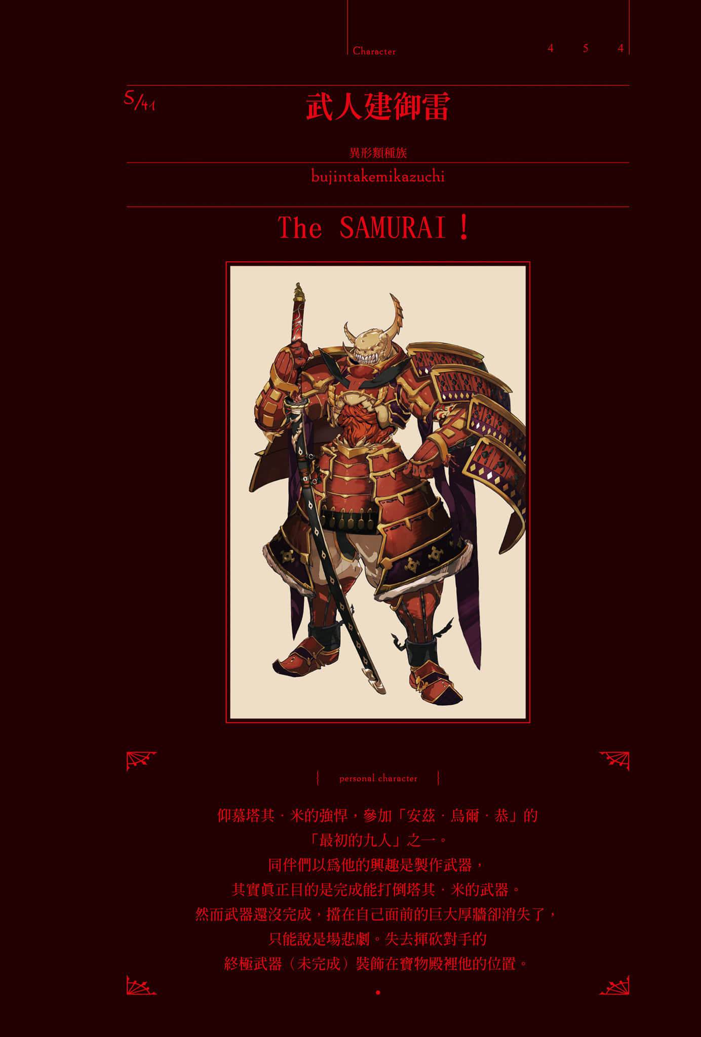 OVERLORD不死者之王小说插图（169）