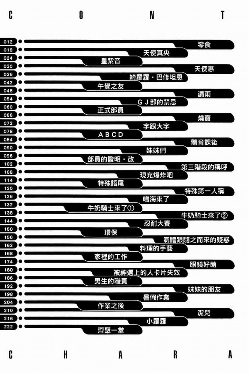 《GJ部》6 插图（9）