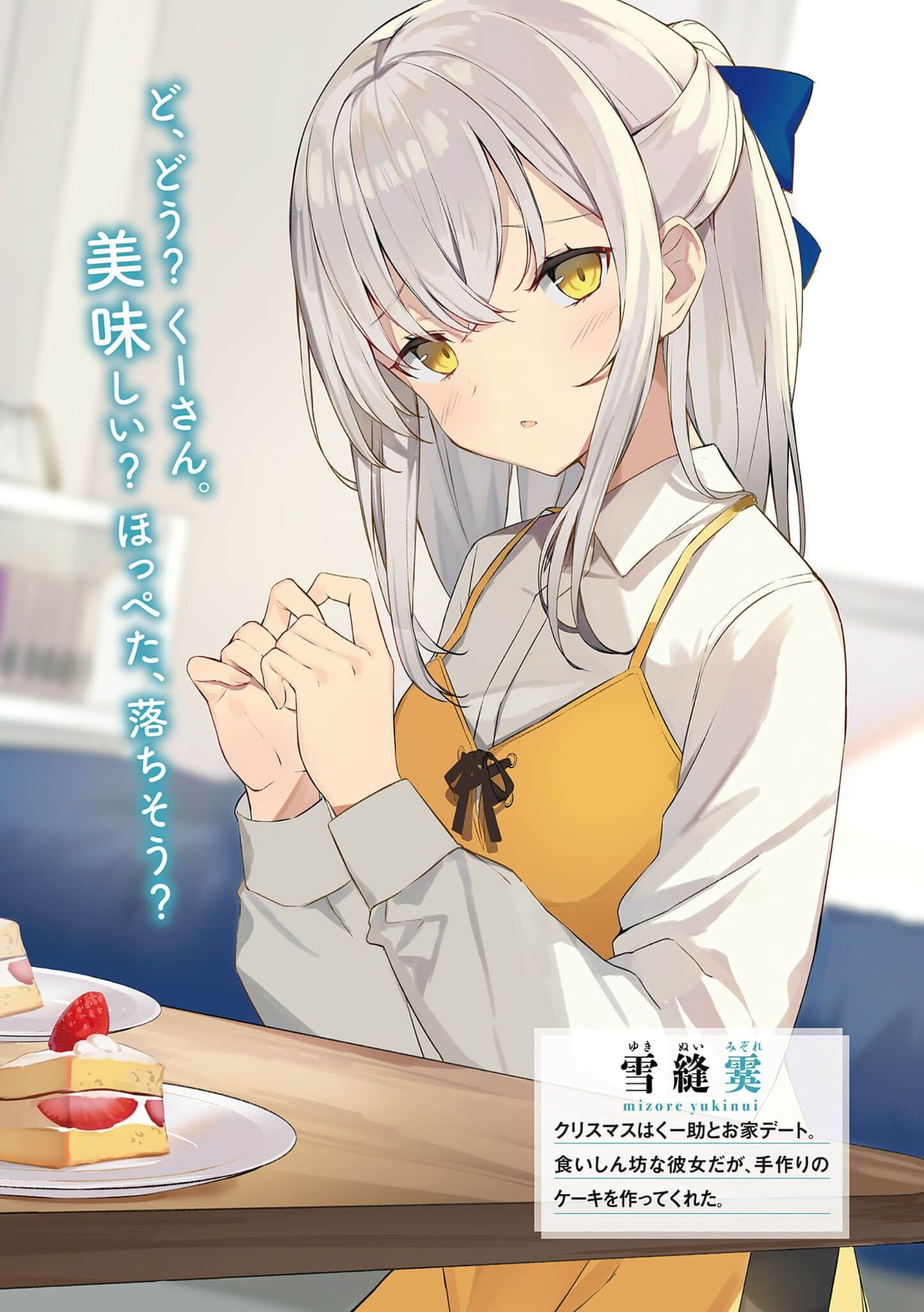 欺瞒虚伪谎言，但是我爱你小说插图（19）