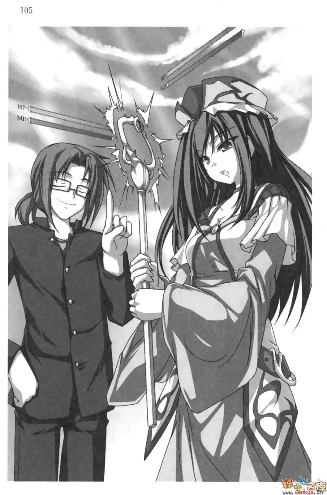 《RPG WORLD -RPG·世界-》1 插图（12）
