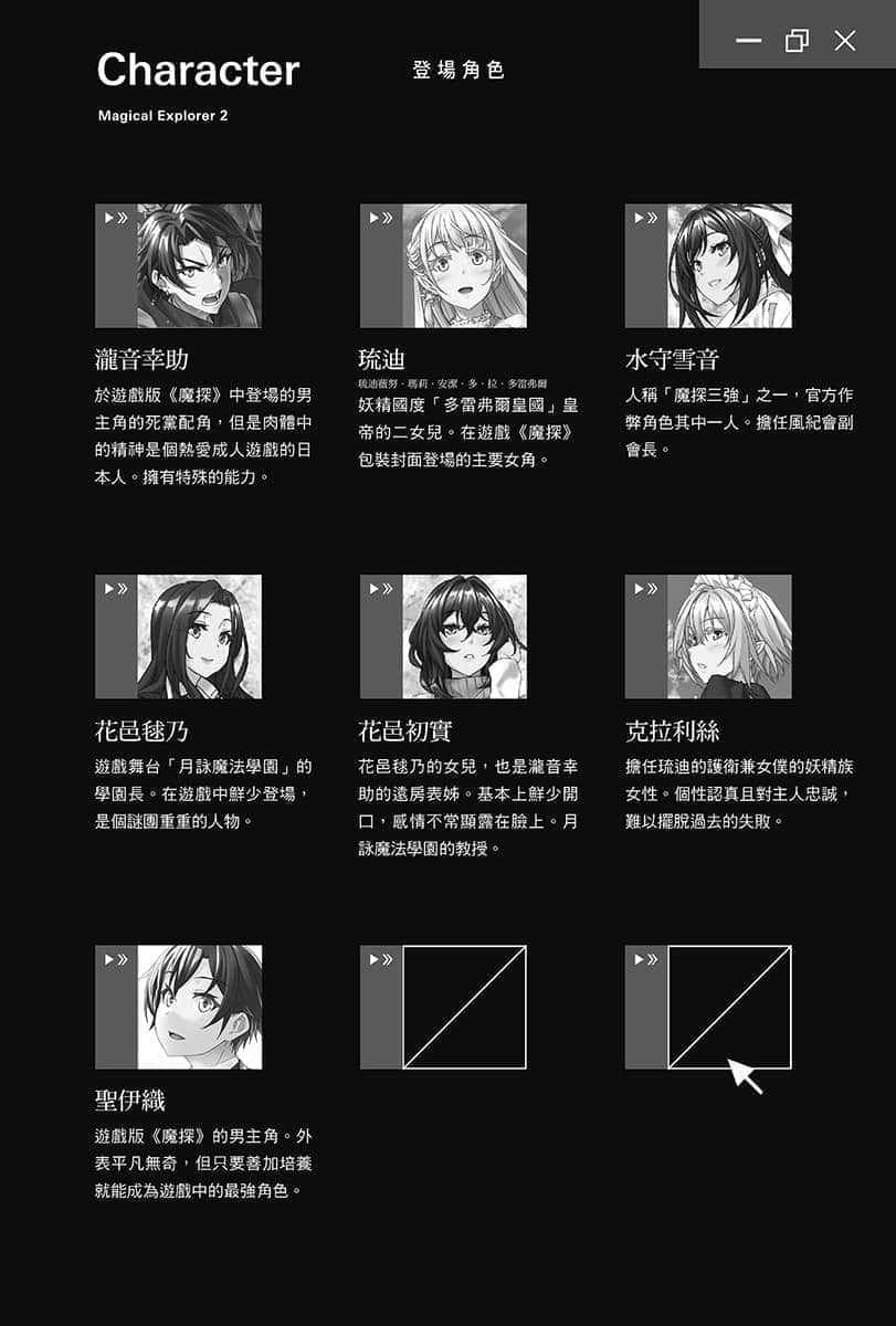《魔法★探险家 转生为成人游戏万年男二又怎样，我要活用游戏知识自由生活》2 插图（7）