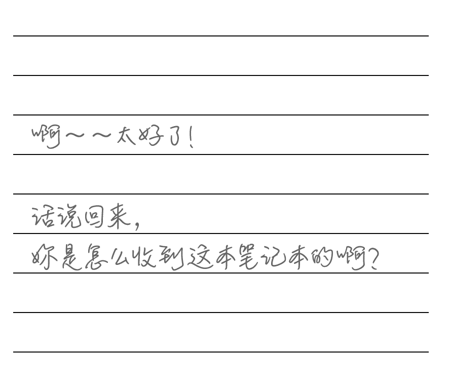《交换谎言日记》黄色的·谎言 不知所措的回应插图(4)