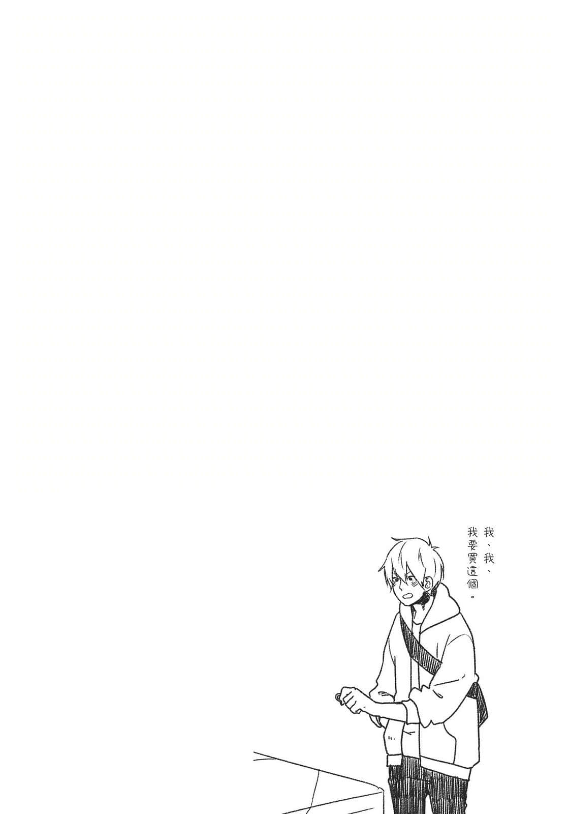 暖心四季篇章小说插图（7）