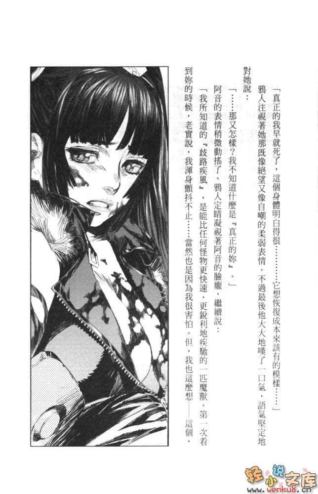 《蟲忍—MUSHININ—》1 插圖（58）