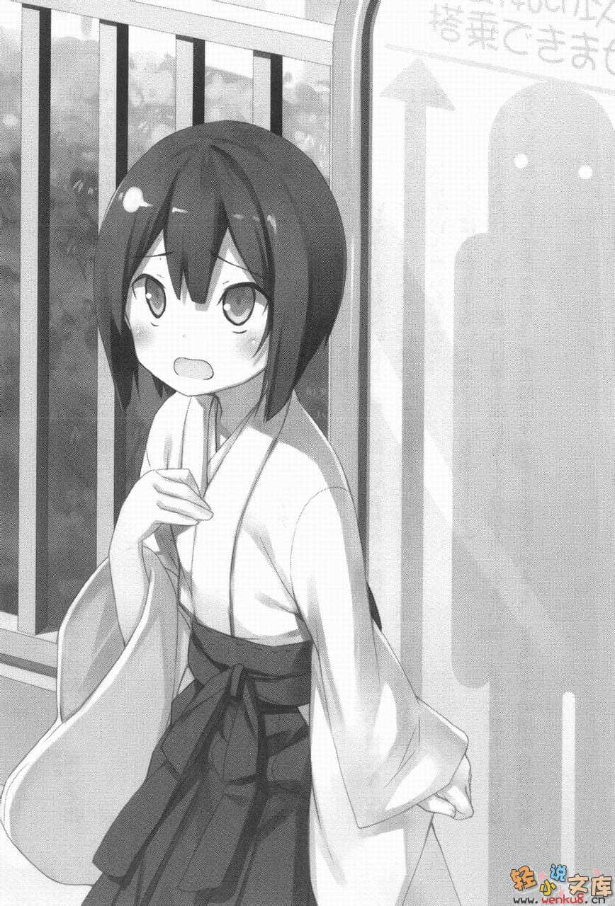 《三坪房间的侵略者!?》10 插图（13）