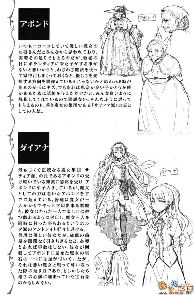 《月下魔女》1 上 插图（15）