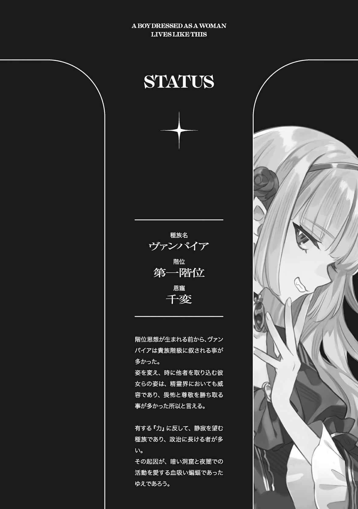 《女装丽人，如此而生》1 插图（8）